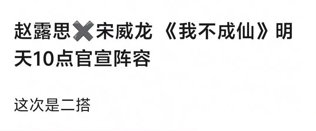 哇哦期待