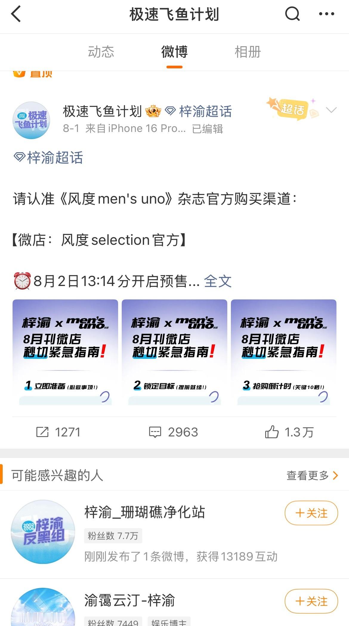梓渝的大粉已经精选评论区要跑路了反正我追星的时候宁愿多花点钱出运费也不在大粉这搞