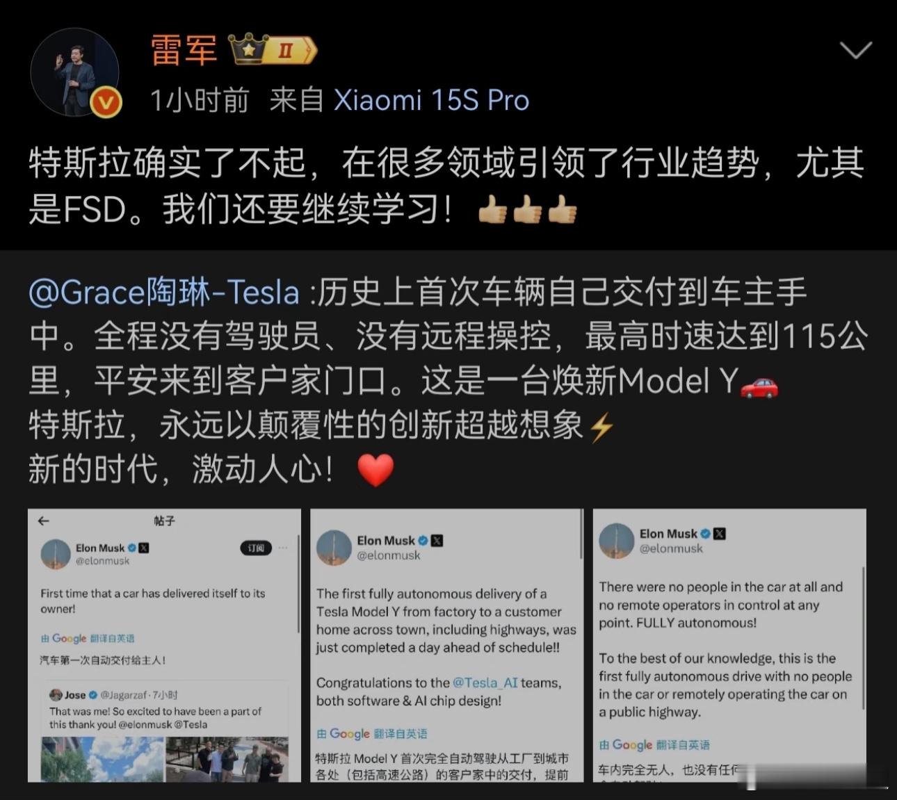 雷军说特斯拉确实了不起在智能汽车自动驾驶的核心竞速赛道上，特斯拉长期以技术先锋姿