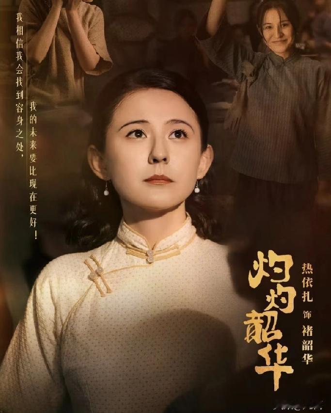 热依扎说，我怀孕的时候没告诉任何人，连戏都是穿着宽松衣服拍完的，转头就用一张母女