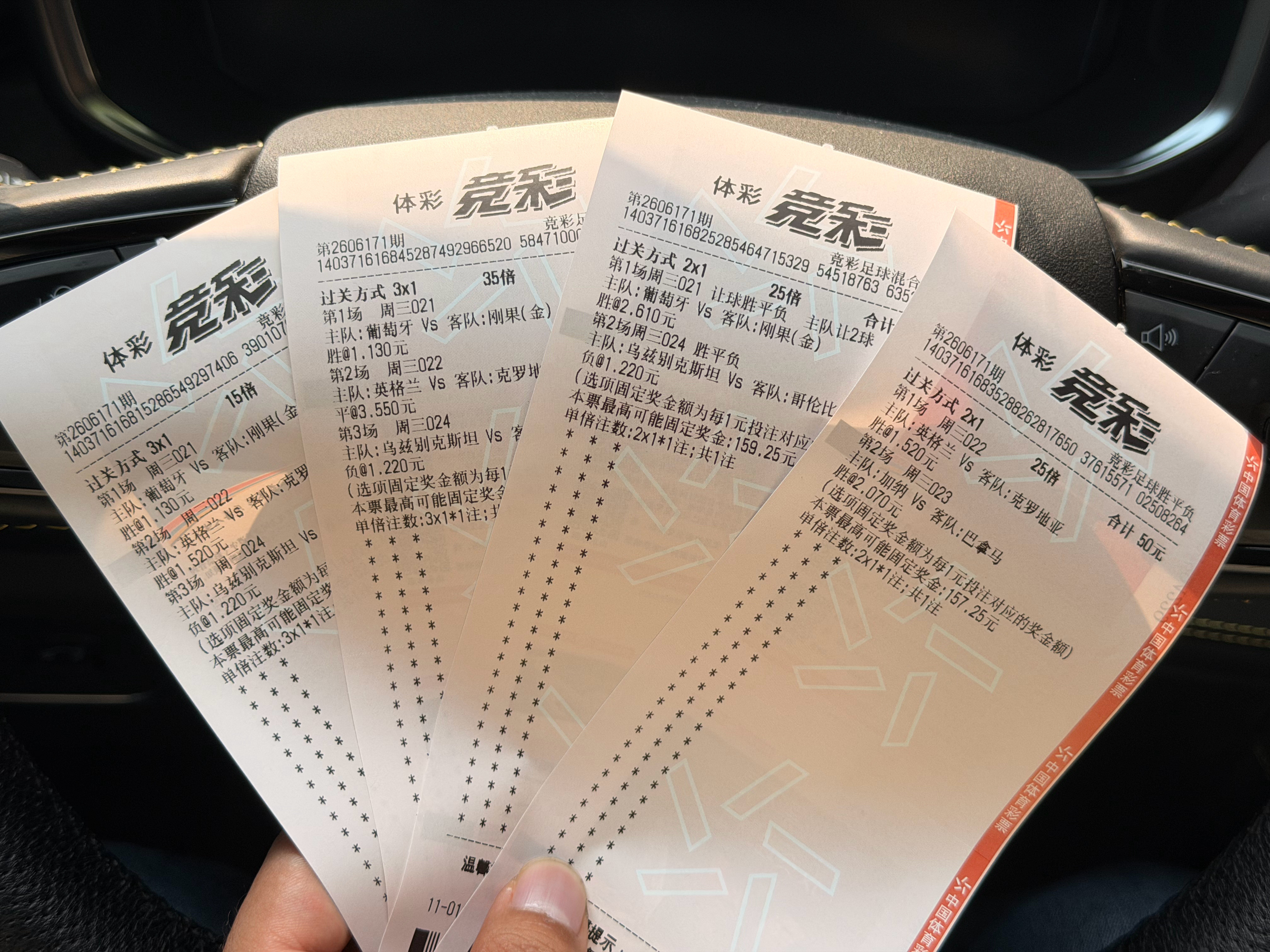 笑死我了～跟着AI买体彩早晚赔掉腚～哈哈哈哈哈葡萄牙你是真不争气啊～