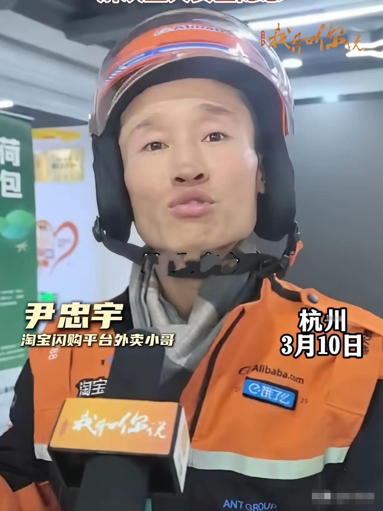 2月28日中午，杭州外卖员尹忠宇在送餐途中突然警觉到异常，他果断停下脚步。而正是