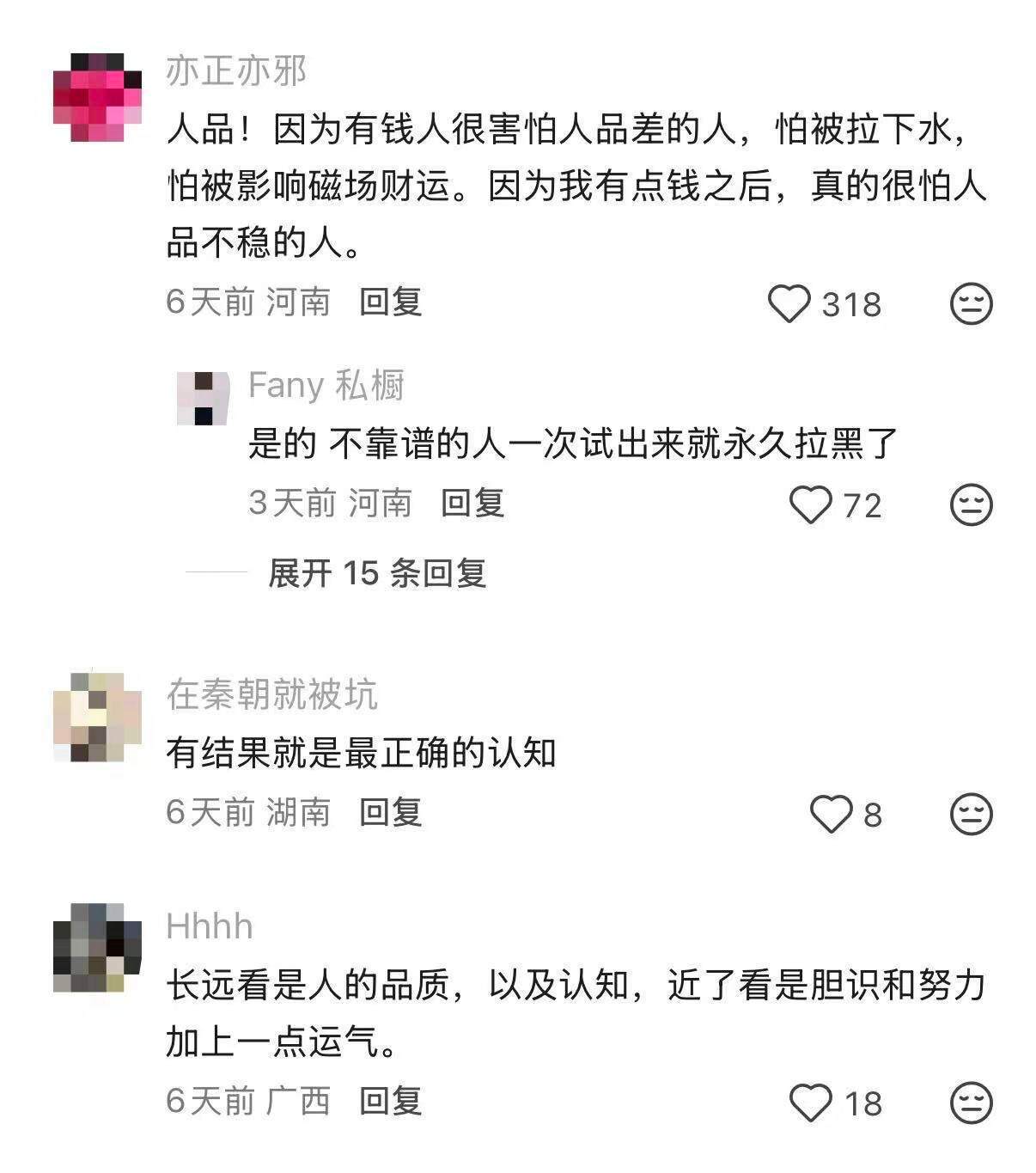 原来这就是有钱人的世界观吗！​​​
