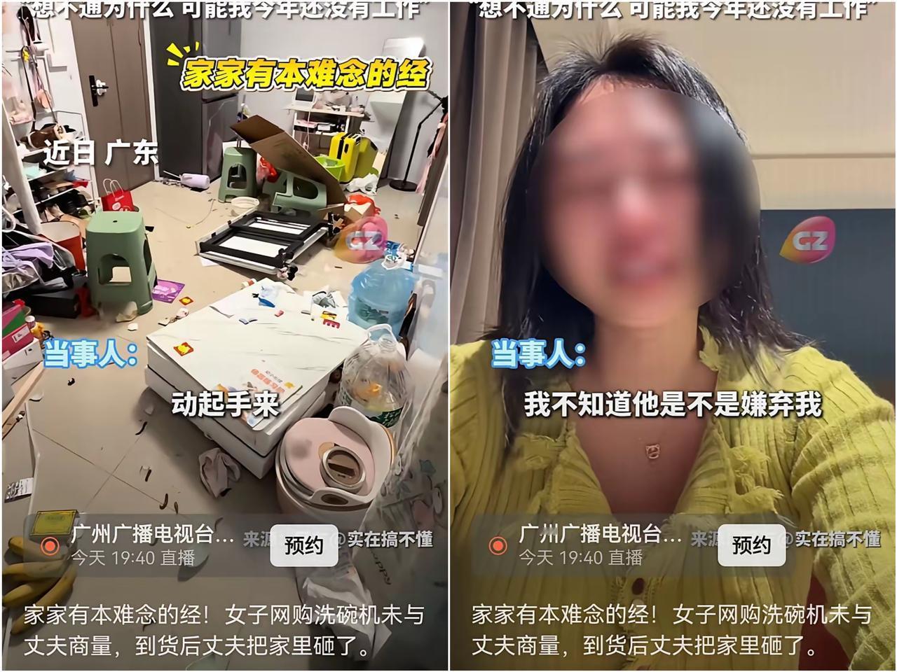 1600元洗碗机炸出婚姻真相：没收入的家务，连买台机器减负都不配？广州这对夫