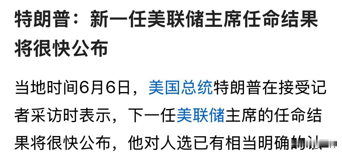 特朗普剑指美联储主席宝座！黄金暴跌1.2%暗藏玄机，三角形收敛形态即将引爆惊天变盘？
