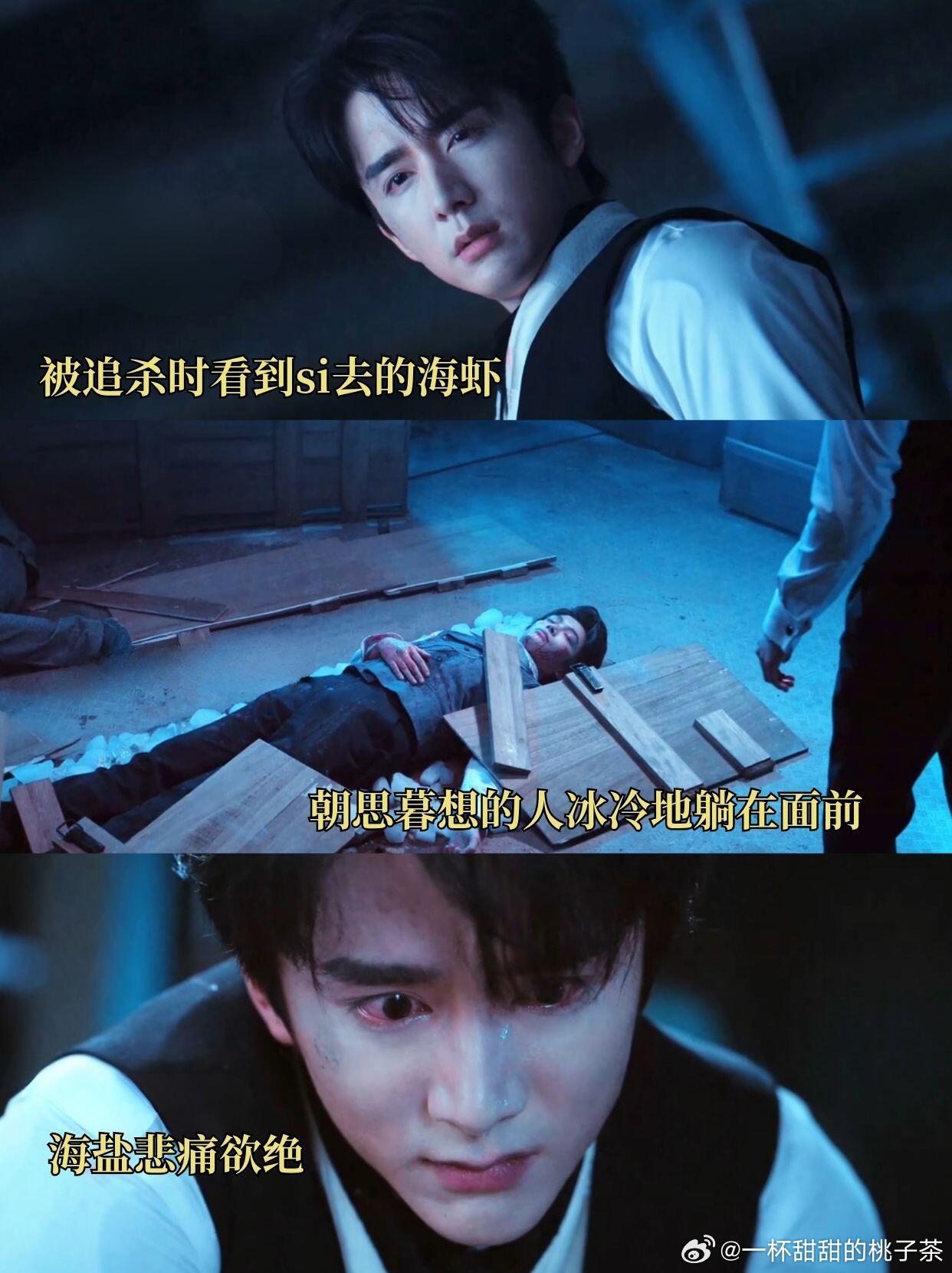  南部档案一元买命剧集南部档案张海虾被一句顺势而为狠狠刺痛。求生的念头压不住心底
