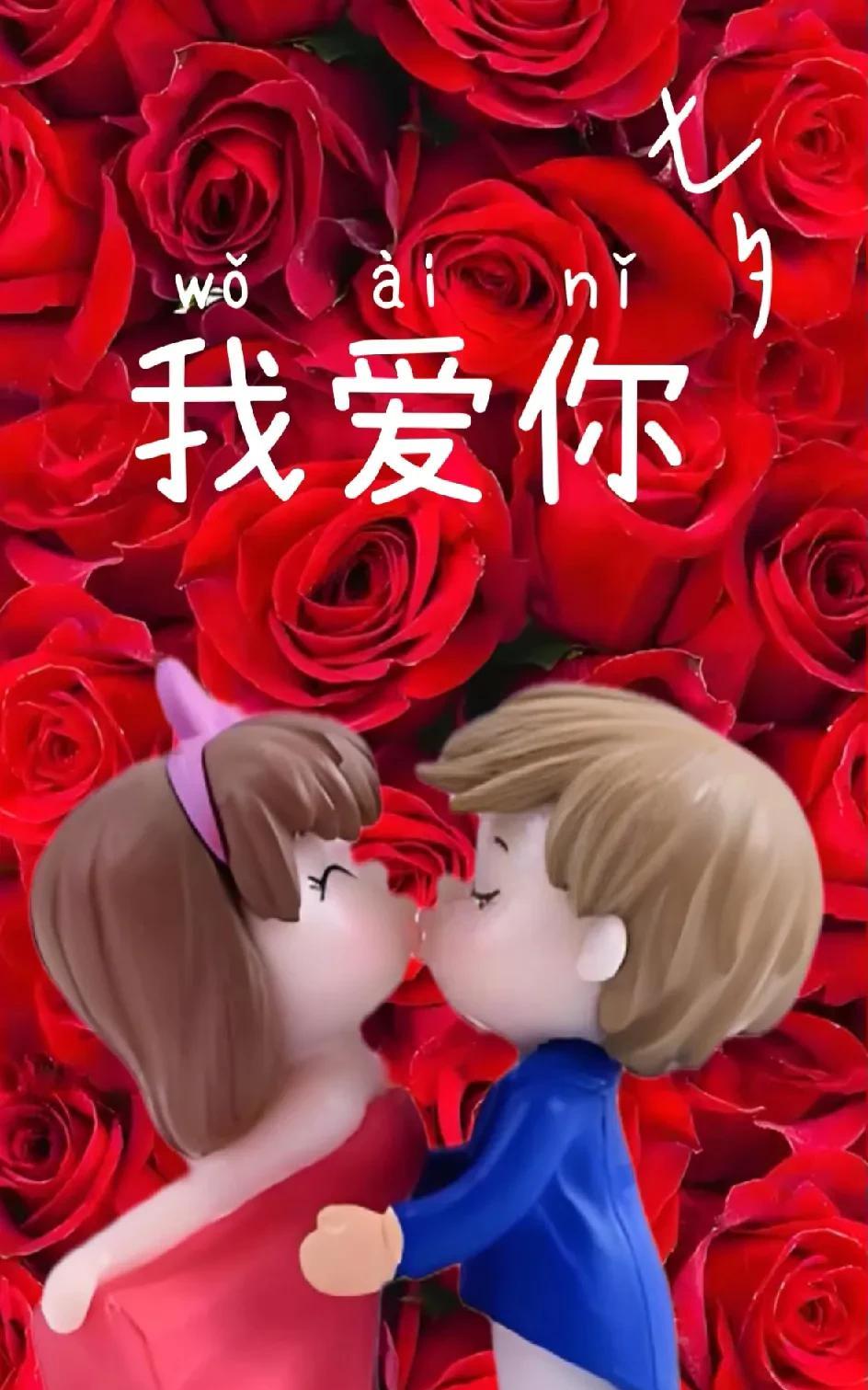 今天是七夕节一定要向喜欢的人大胆表白我爱你七月初七寓意情定今朝世界这