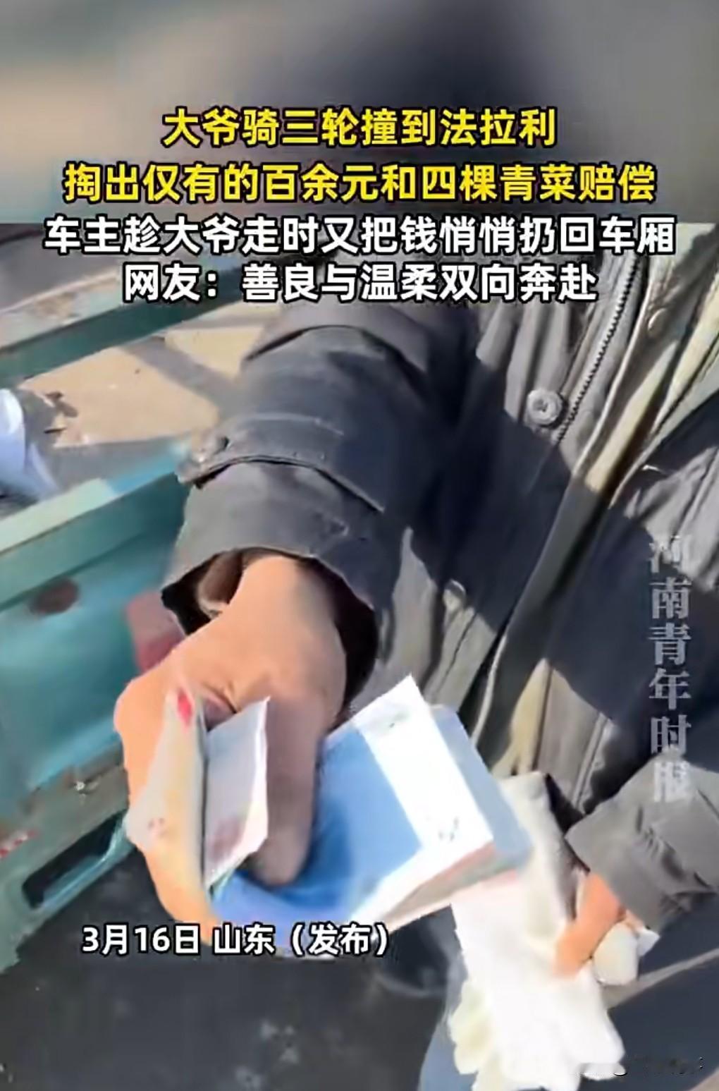 这还是值得肯定的，保时捷车主很大气。有一个保时捷的车主车被一个大爷撞到了。