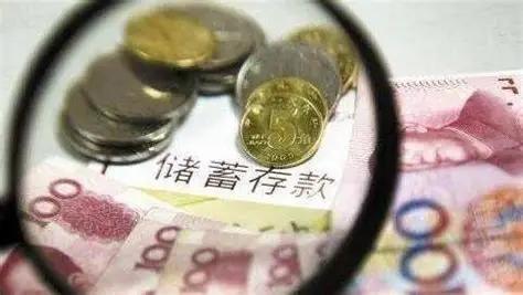 存款利率普遍上调了！ 10月16日融360发布的9月银行存款利率报告显示，除
