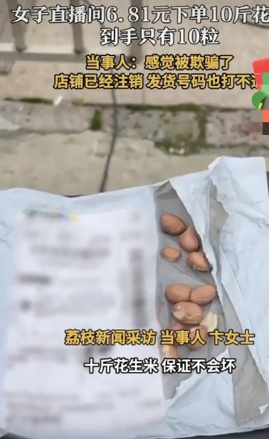 上海，一女子逛直播间，一家店铺在卖花生米，花生米堆成小山，颗粒饱满，成色新鲜，商