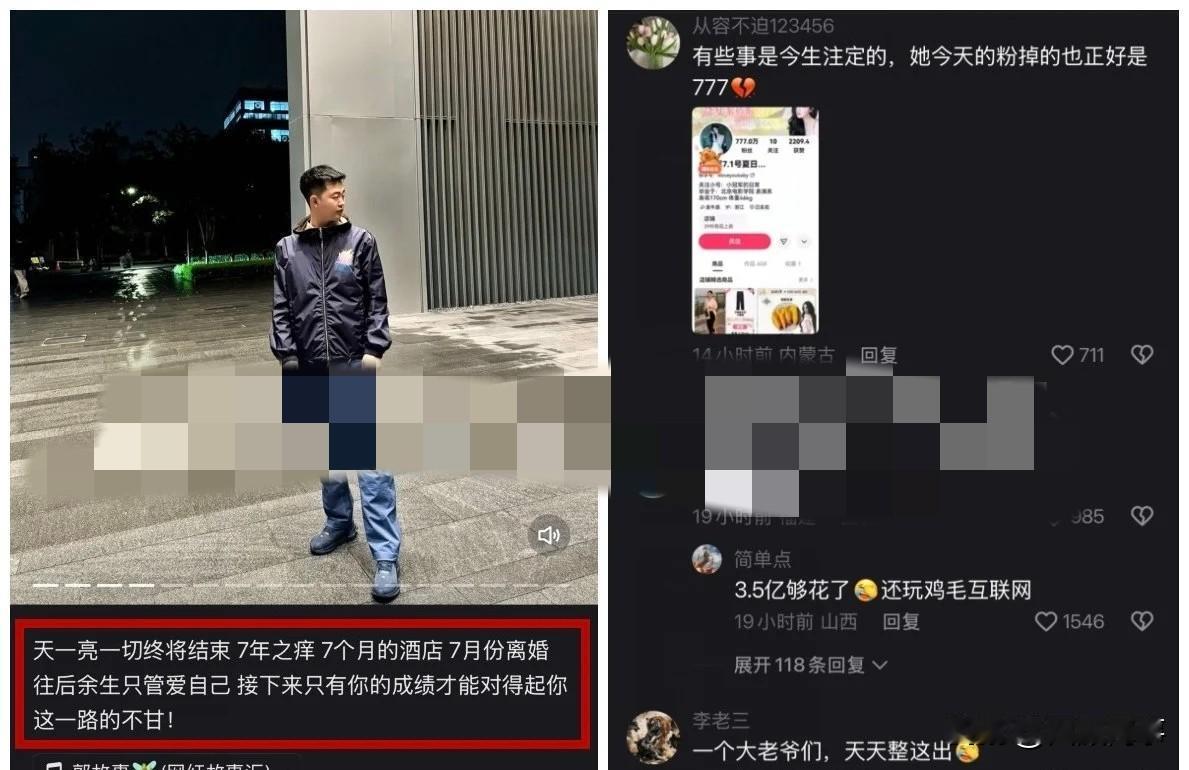 离婚证到手！巴扎黑、小冠军7年婚姻宣告结束，财产分割明确表态。