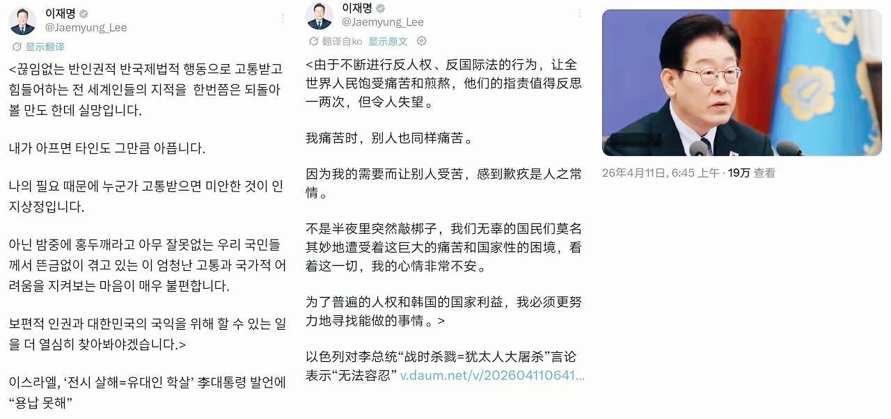 李在明，这是豁出去了！面对以色列的不满，李在明4月11日直接定性回击：这种毫无底