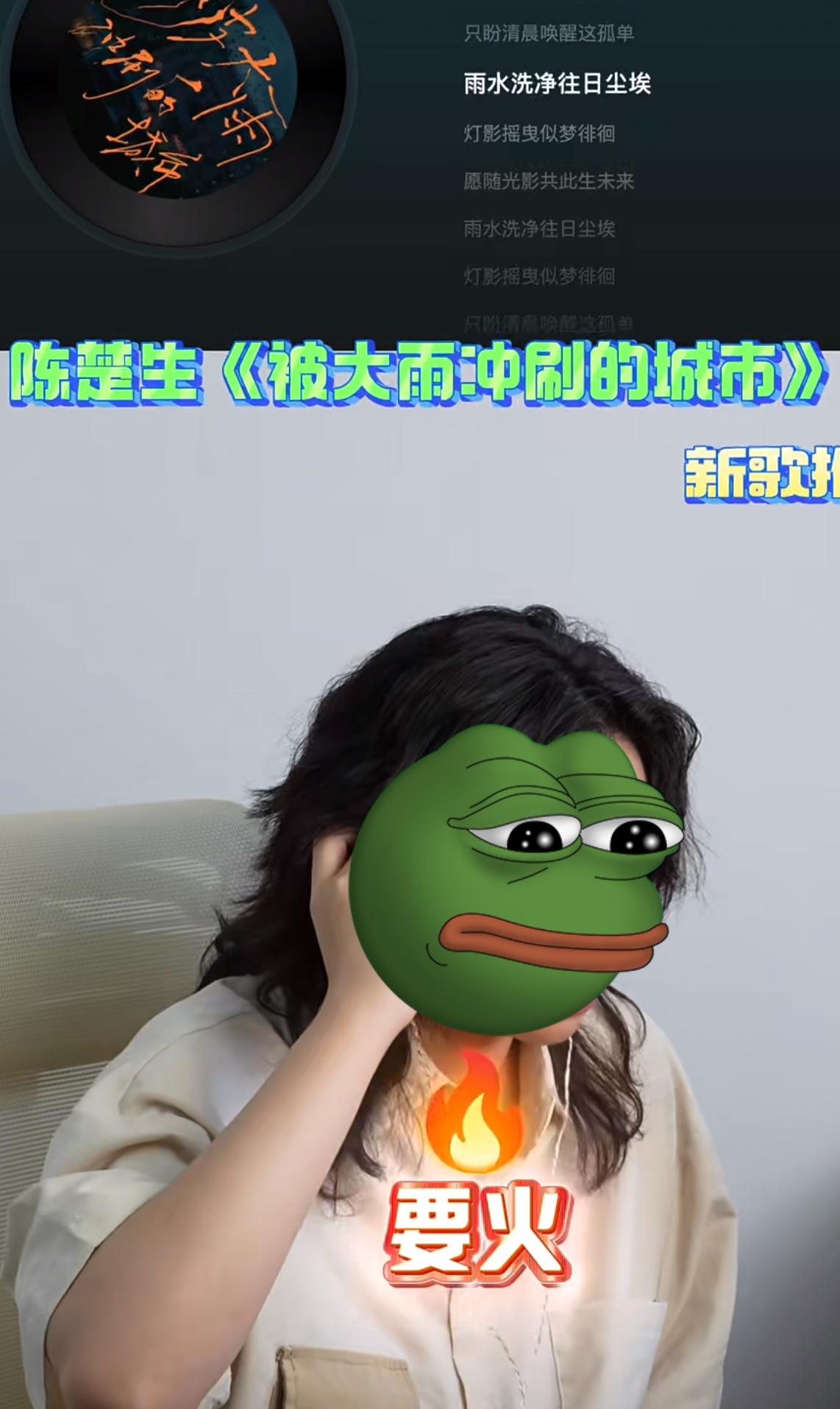 陈楚生的《被大雨冲刷的城市》既有网感又不失高级和独特。果然陈楚生可以称之为唱作