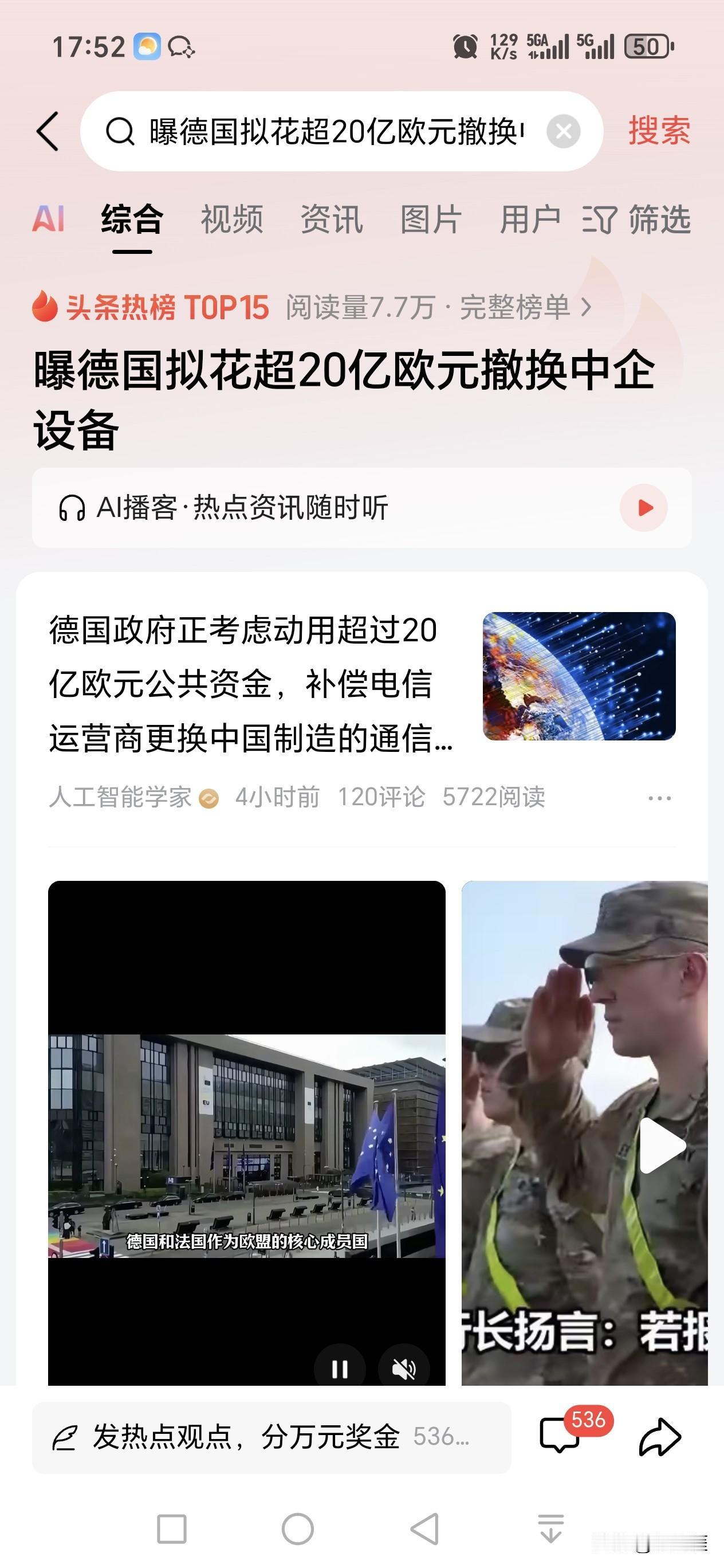 据外媒报道，德国正在制定一项宏大的工业发展计划，该计划的核心是首先要把德国境内的