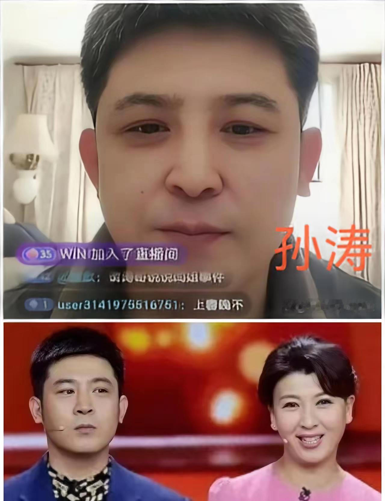 孙涛一句话，捅破了娱乐圈最大的窗户纸。昨晚直播，他对着镜头说：“我哥们儿闫学晶