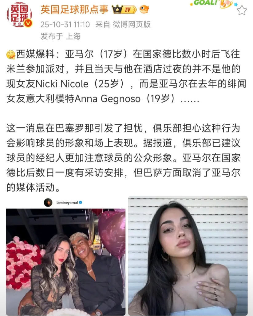 亚马尔很花心，巴萨很担心，真不如梅西！梅西场上和和气气，从不跟死敌冲突。