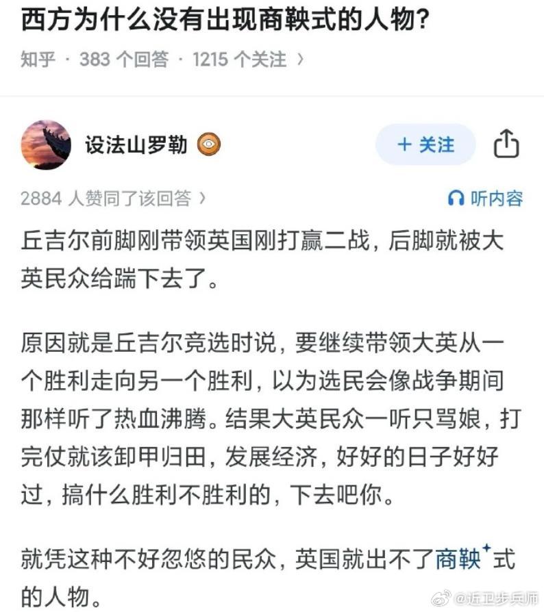 瞎扯，自以为玩影射史学很聪明？既然你说英国人不好忽悠，请问二战后英国怎么是一年不