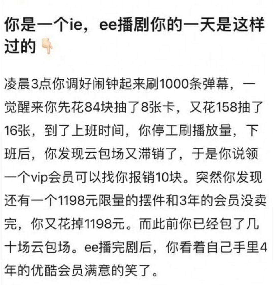 一播剧，粉丝就成辛者库女工