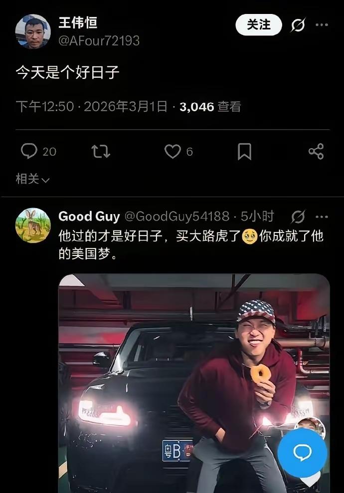 他过得确实是好日子[笑着哭]