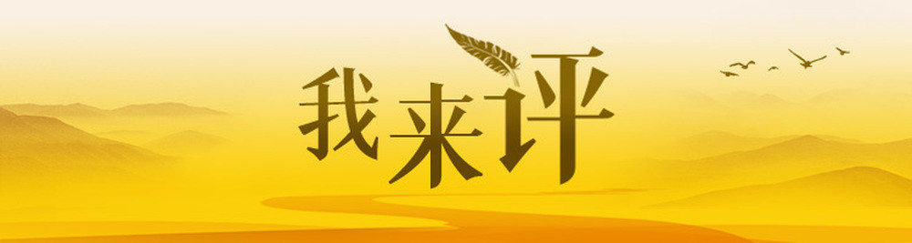 《唐诗三百首》被挑错, 出版业应有担当 | 我来评