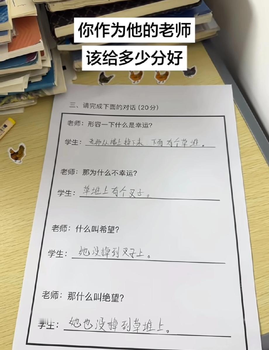 学生用“跳楼四连问”答出满分逻辑，到底该给0分还是20分