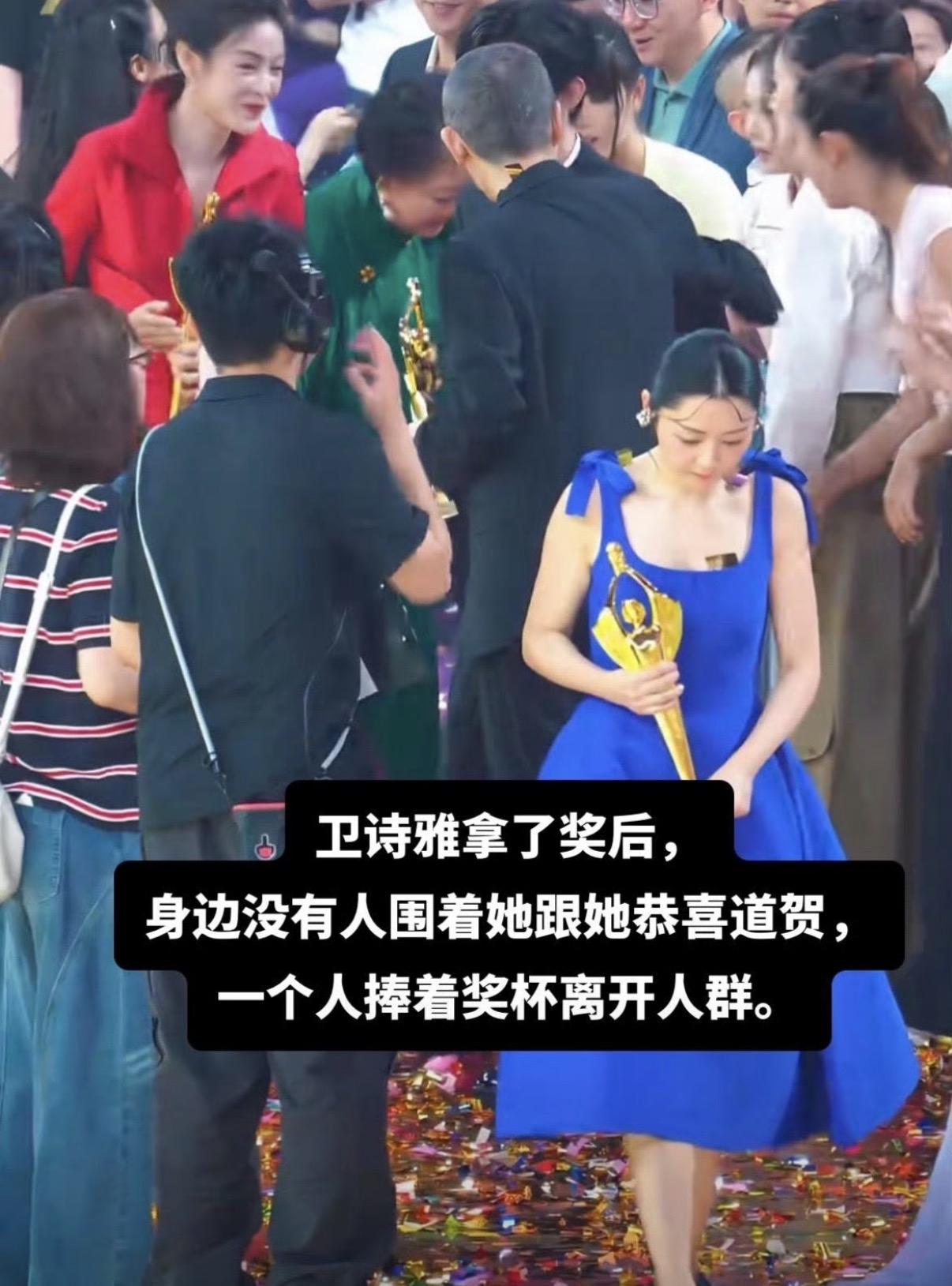 卫诗雅说了句大实话，原来她领完奖后一个人默默低头离开，并不是因为她不合群