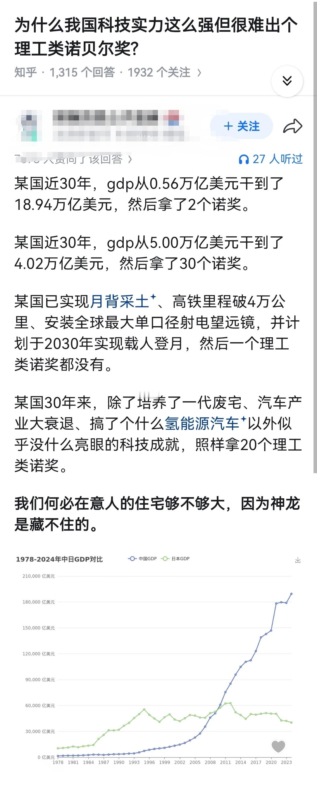 为什么我国科技实力这么强但很难出个理工类诺贝尔奖?​​​