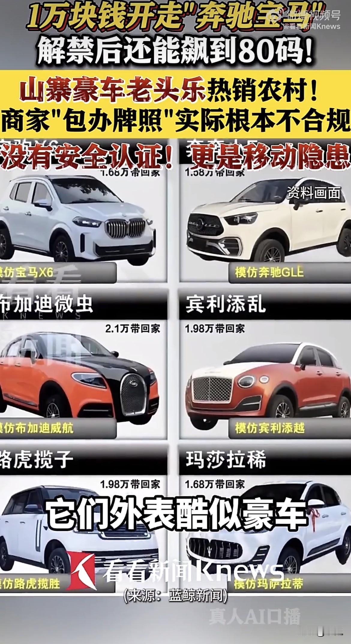 谁懂啊，一万二买的“奔驰”，开了三天成了废铁，厂家电话再也没打通过。山东的老