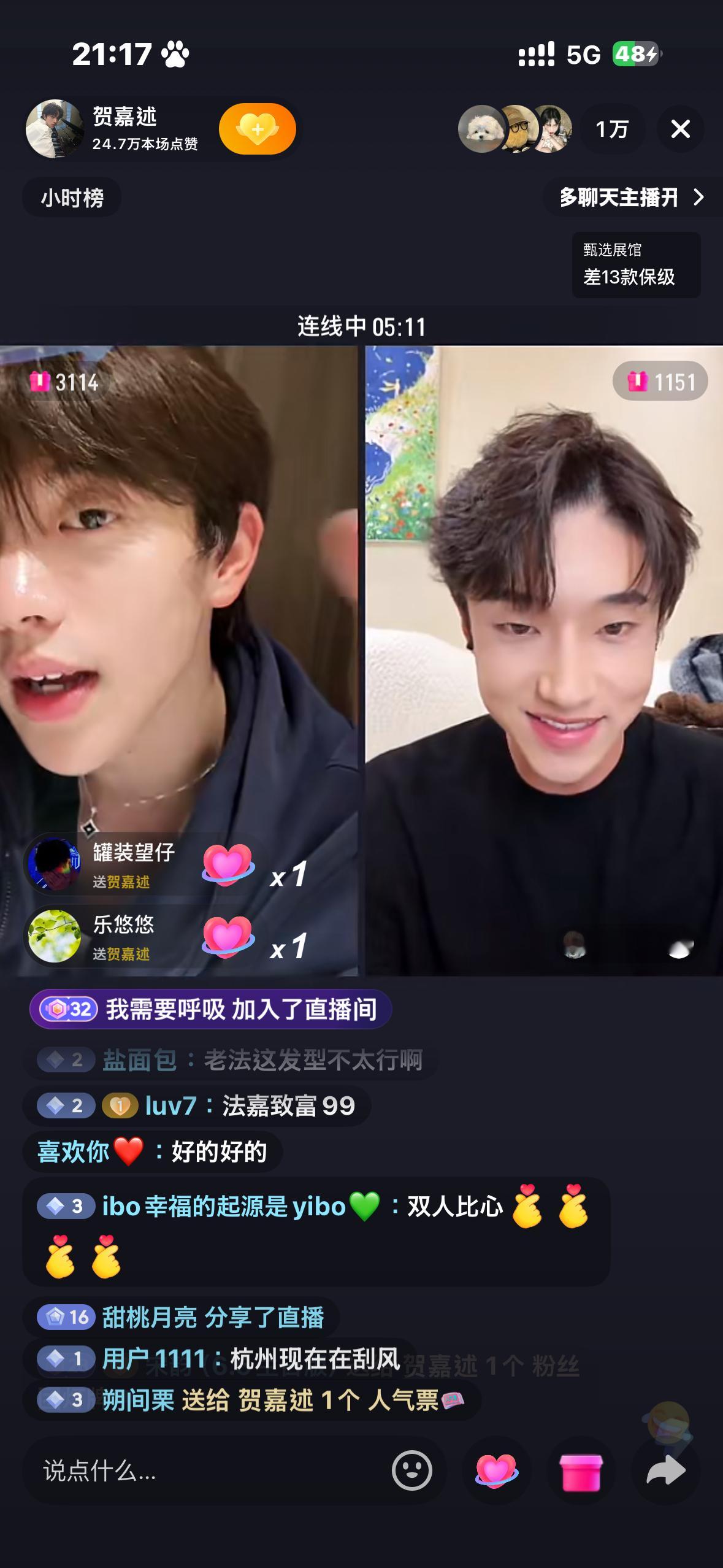 无意点开