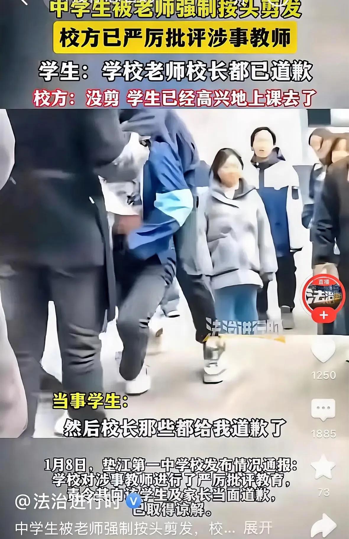 校长给长毛学生道歉了，长毛学生也高高兴兴去学校上课了，长长的头发也不用剪了。