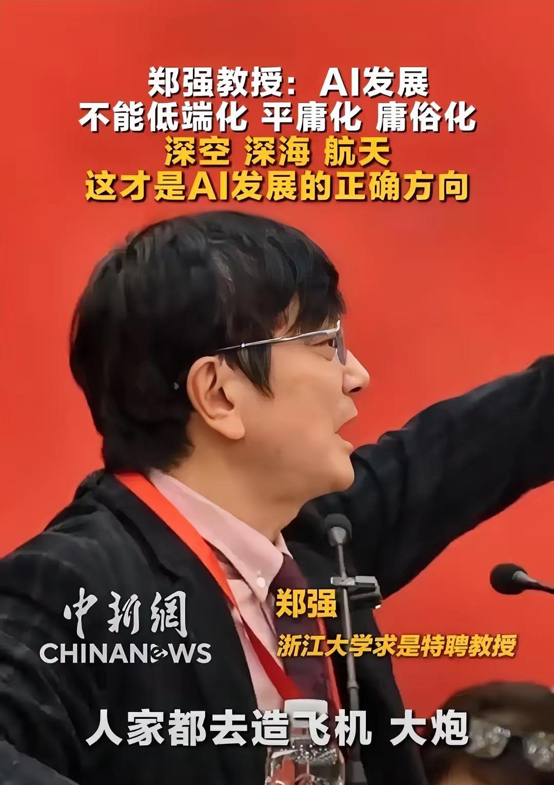 昨天刷到浙大郑强教授的一番话，瞬间戳中无数人内心，直白又扎心，道破了当下科技发展