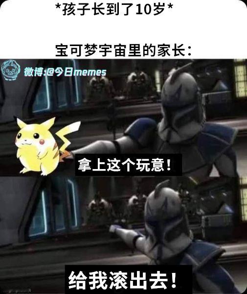 去吧（9gag）今日meme今日memes​​​