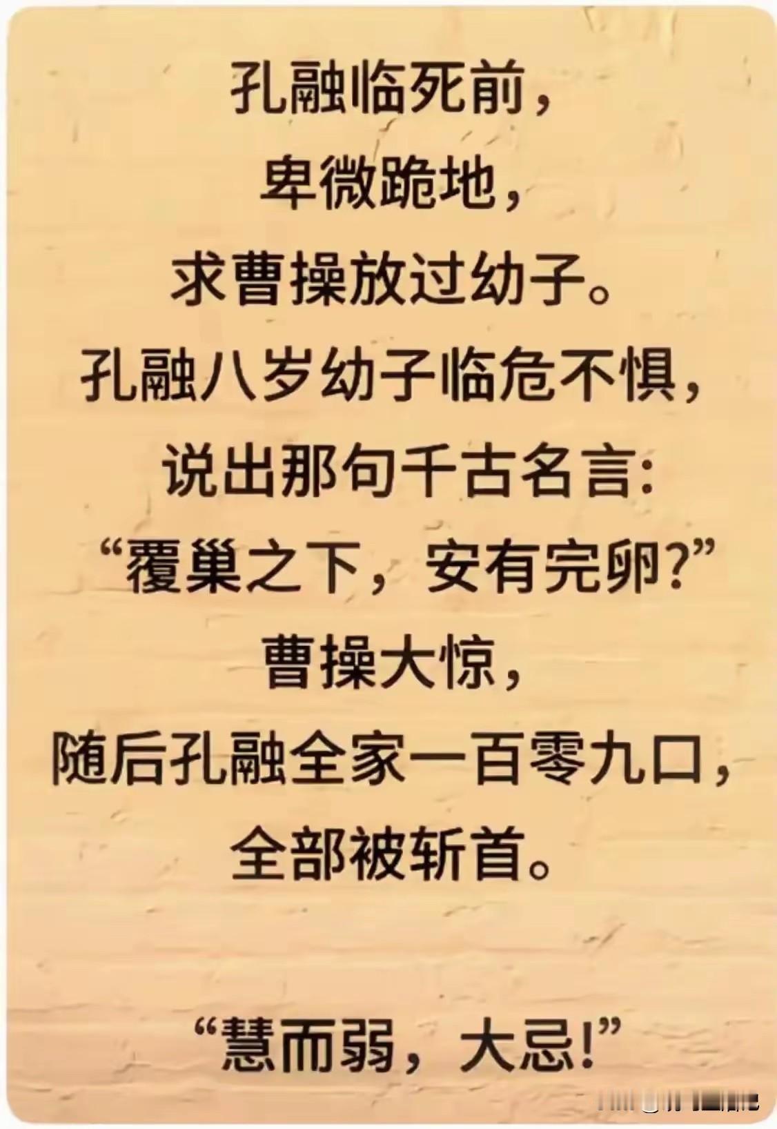 小朋友说的很有道理啊，为啥曹操不放过他呢？