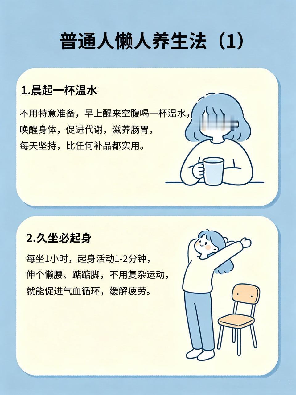 不费力气的日常养生小技巧，普通人一看就会很多女生想养生却无从下手，担心步骤复杂