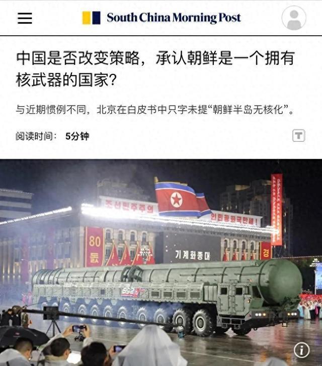 日本彻底绝望！中国删除半岛无核化表述，将成为压垮日本的最后一根稻草！咱都清楚