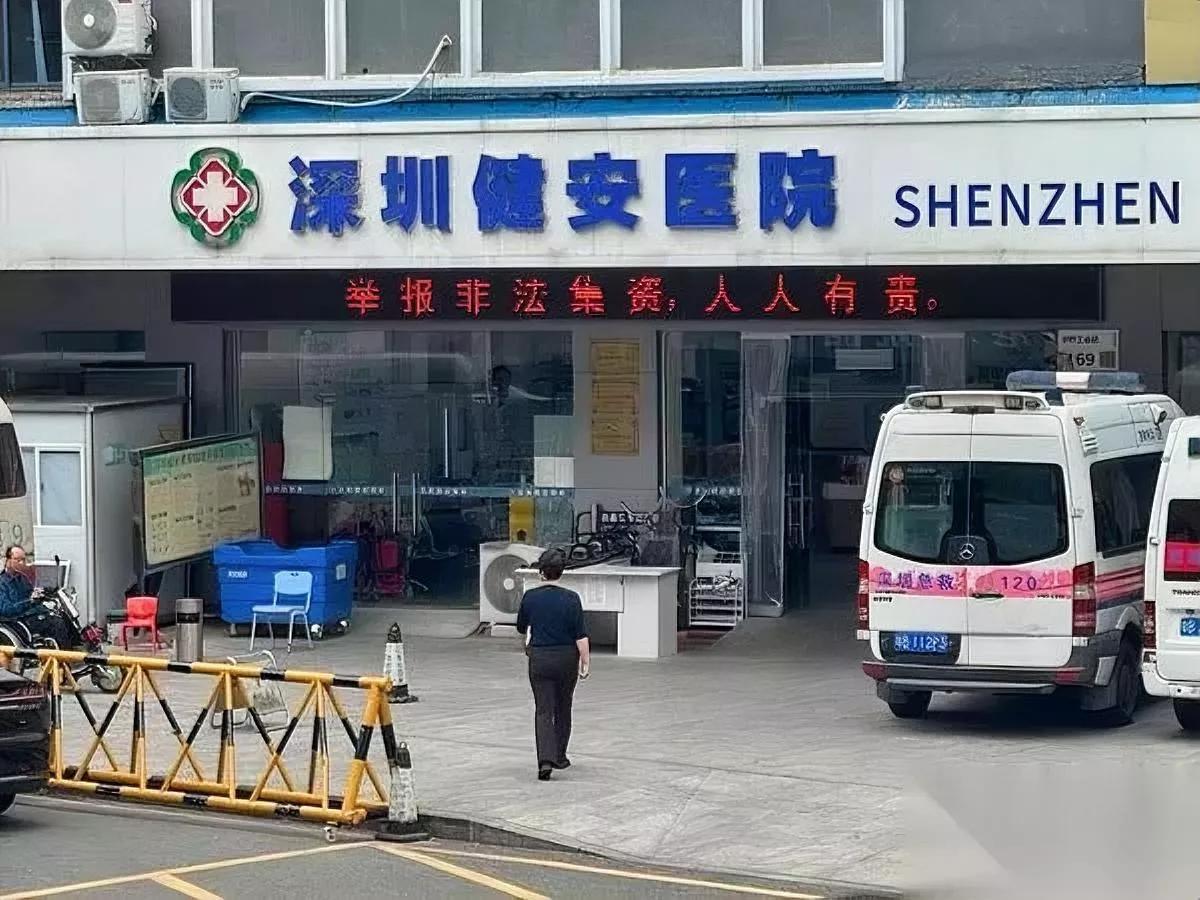 深圳这事儿太让人寒心你还敢随便叫救护车吗？明明120指令送三甲，救护
