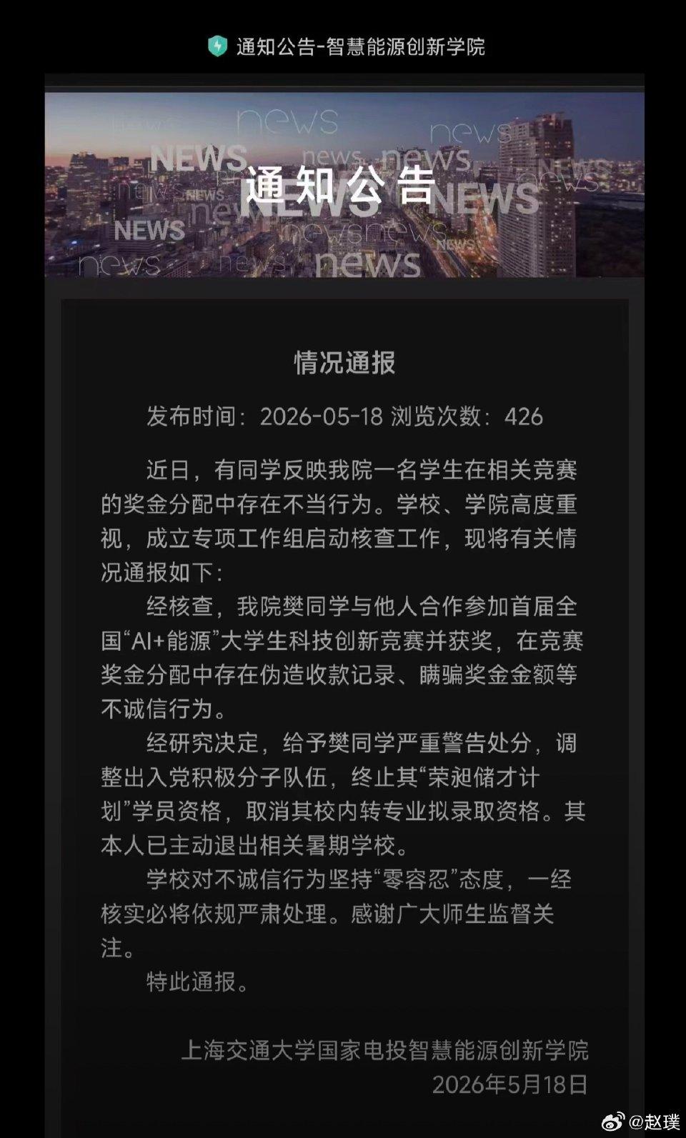 这事很离谱啊。两名学生参加竞赛，男生负责写代码，女的负责ppt。获奖后，奖金共5