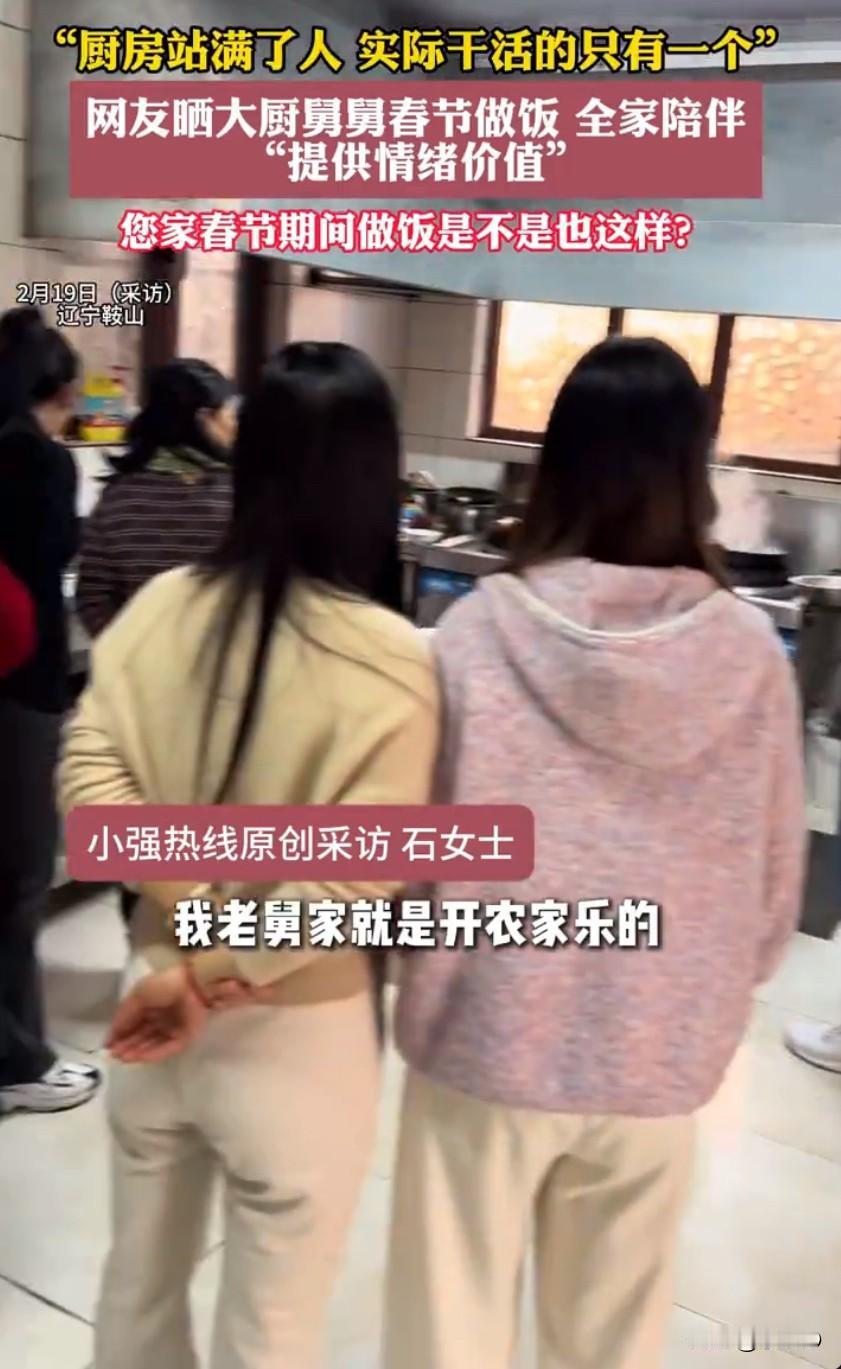 这个话题最近火遍全网，辽宁鞍山石女士分享的一段家庭日常，看笑了无数网友，也把大家