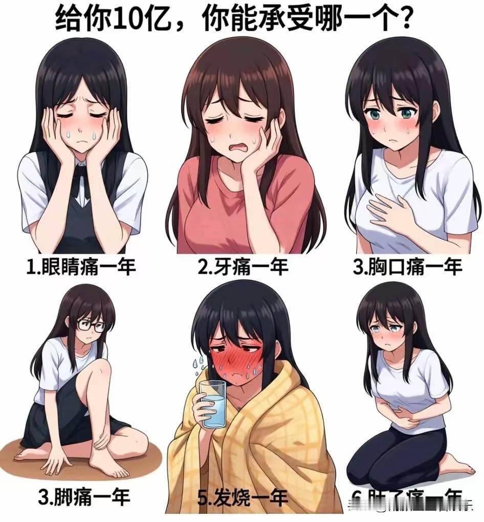 只要真的给十亿，估计全部人都是选一吧？