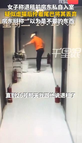 悲剧还是发生了！浙江金华，一女子刚跟房东说好月底退租，岂料房东趁其上班不在家，私