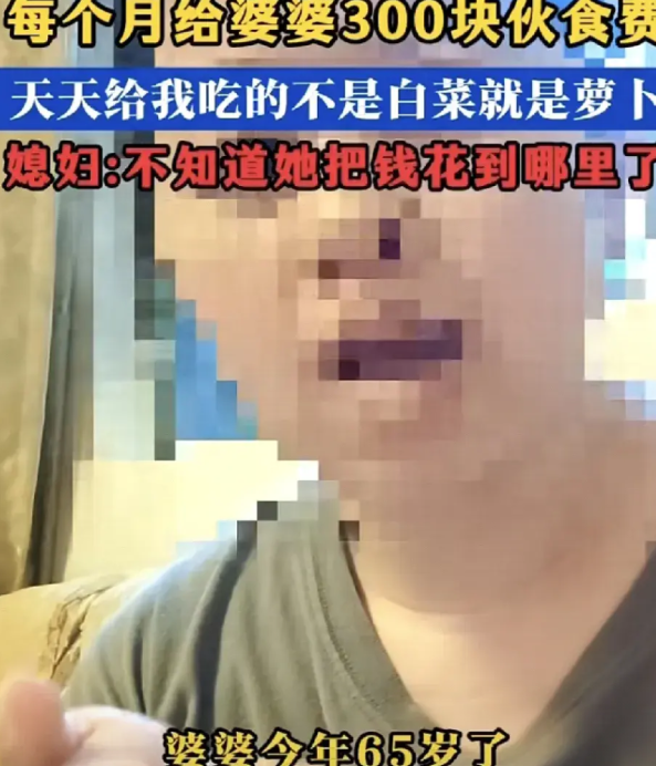 又想吃肉，又不想多给钱。一名已婚女子在网上大吐苦水，声称：自己的婆婆今年65岁，
