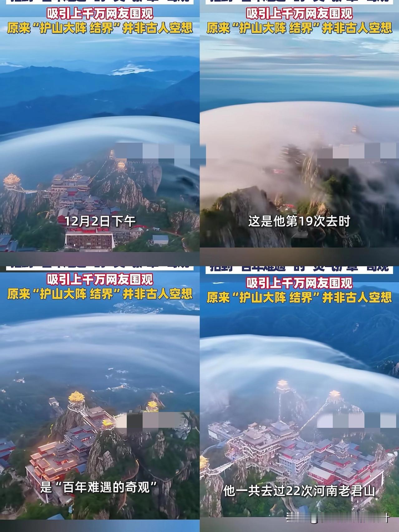 演都不演了，外国人如果看到我们真的是百口莫辩灵气复苏？老君山已开启灵气护