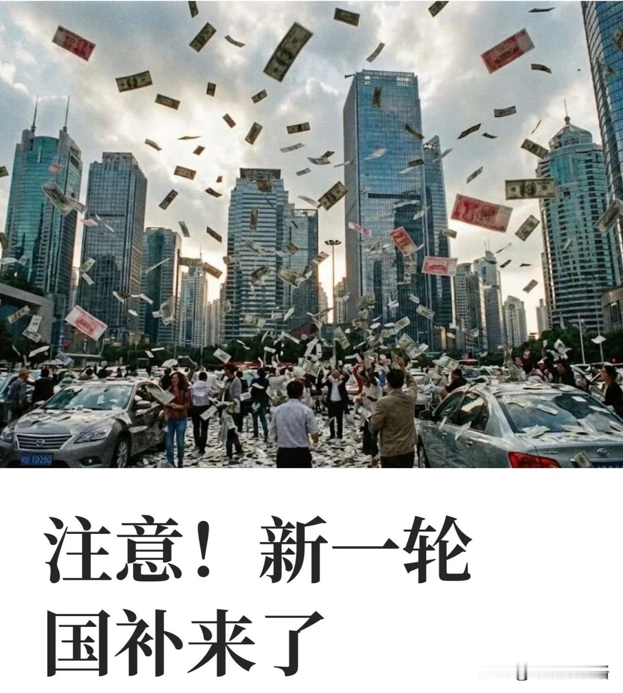 2026年的购车补贴，就像一道计算题。好消息是，国补确实延续到了2026年，