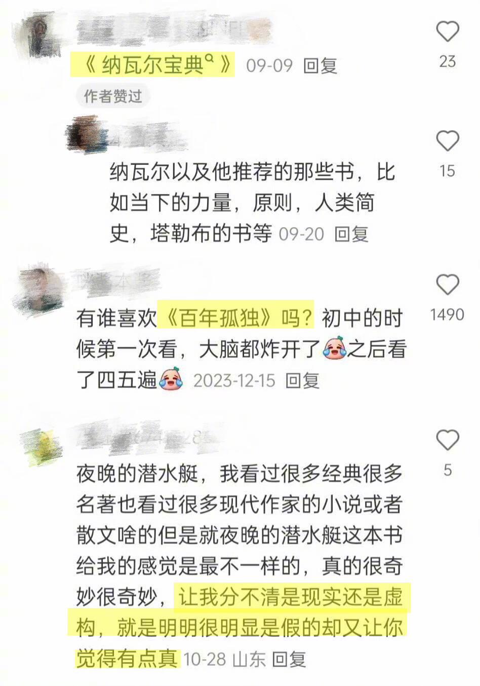 原来大家爱看含金量很高且后劲十足的书