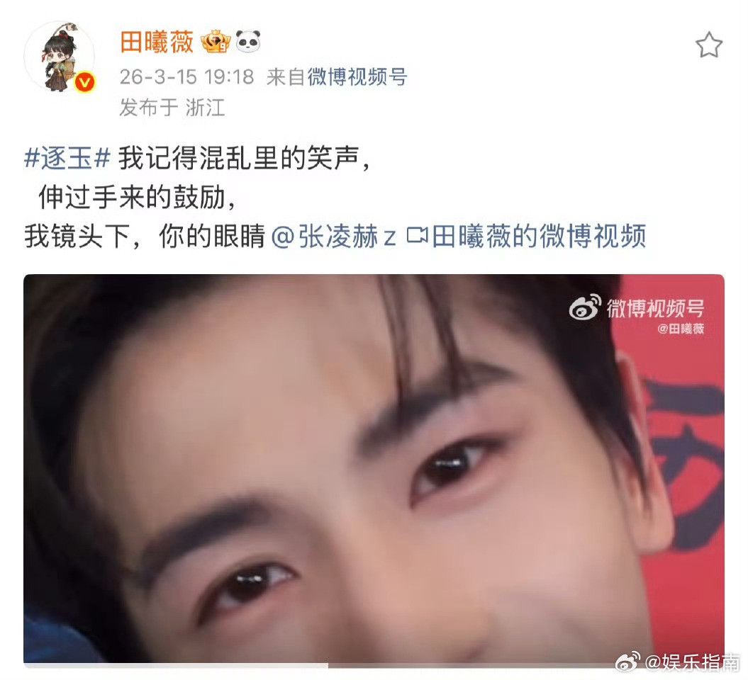 张凌赫田曦薇俩人互拍自拍的dv来了，一整个被甜到了！