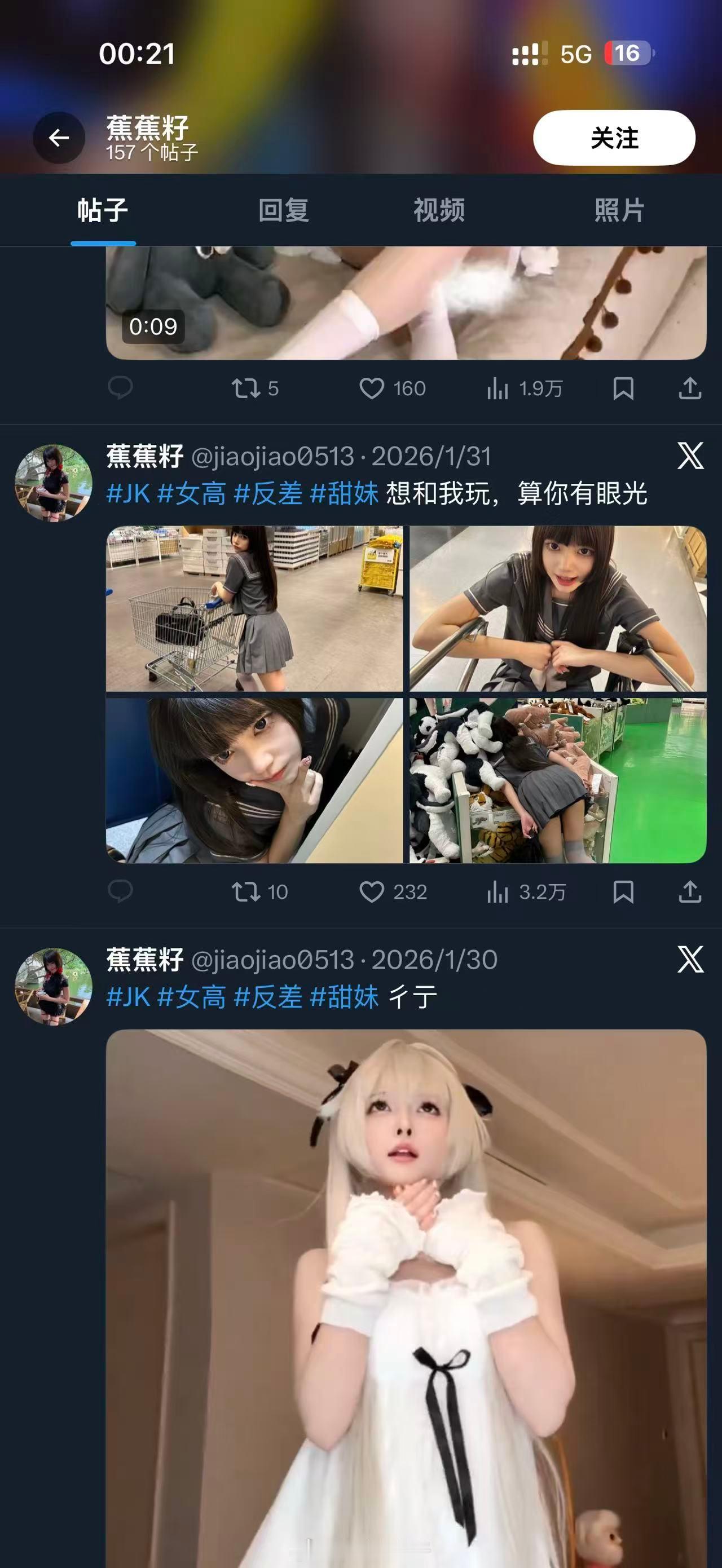 这不是我，哪个si妈的盗图的，千万不要上当……我不玩外网无论我怎么在简介和帖子