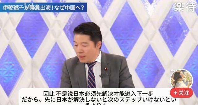 访华日本议员伊佐慎一曾说：“中方曾表示，必须撤回高市涉台答辩，否则一切免谈。