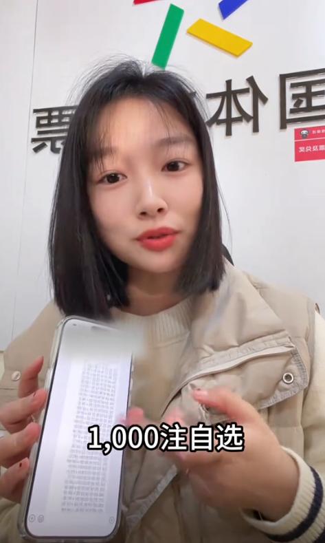 彩友发1000注自选号要求老板娘打票直接把对方整无语，如果机选直接出票就行比较简