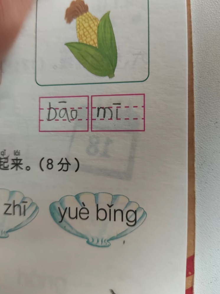 小朋友估计也觉得自己没口音[doge]我的幽默灵感片场我的精神状态凉好​​​