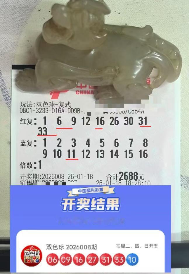 5+1错失1276万头奖！玉貔貅开奖前打一注9+16全蓝复式中5+1，熟悉的玉貔